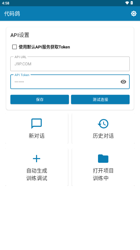 代码鸽编程