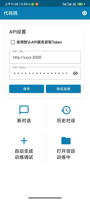代码鸽编程