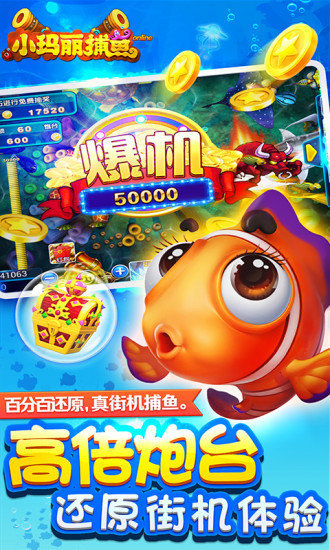 小玛丽捕鱼 1.0.1 最新版 3