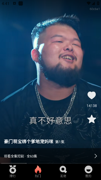 番果短剧 v1.0.0 最新版 0