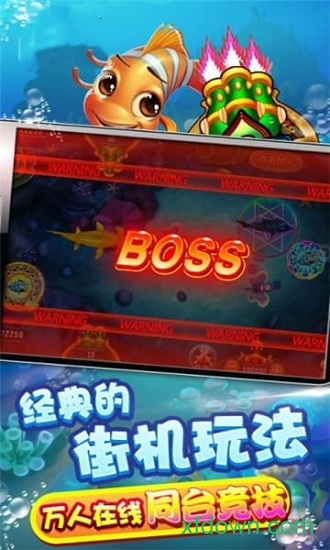 天天爱捕鱼九游版 1.2.11.240515_a 最新版 1