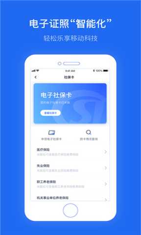 一部手机办事通 1.0.2 最新版 3