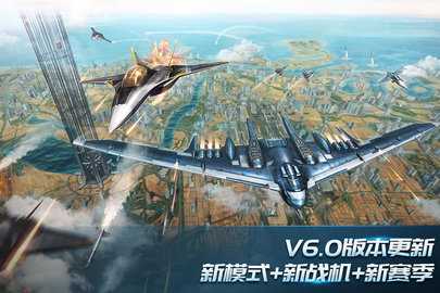 现代空战3d战队版 6.1.0 官方版 1