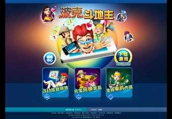 波克斗地主版本大全