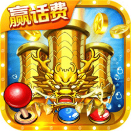小玛丽捕鱼oppo版