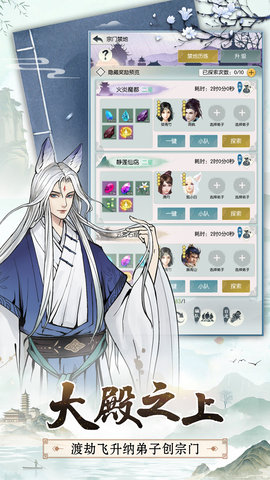 无极仙途折扣平台 1.8.3 官方版 3