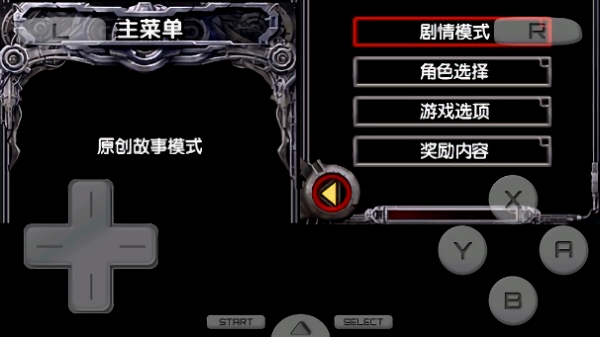 魂斗罗4双重灵魂 3.0 单机版 2