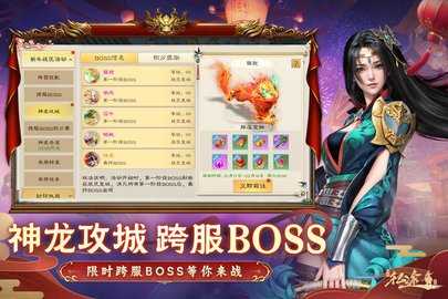 绿色征途巨人版 308.0.0 安卓版 2