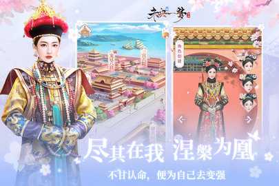 未央一梦九游版 24.2.4 手机版 3
