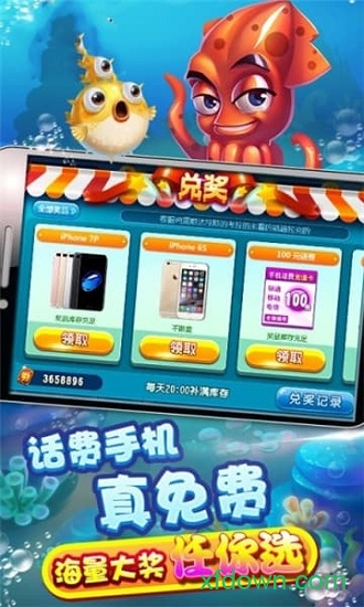 天天爱捕鱼九游版 1.2.11.240515_a 最新版 3