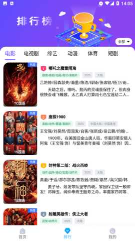 蓝鹰快看 7.4.3 官方版 0