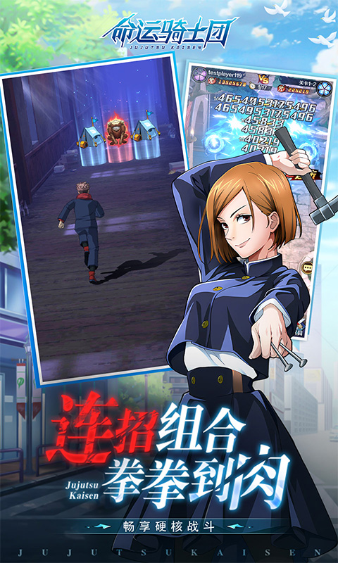 命运骑士团内购版 6.2310.64 安卓版 2