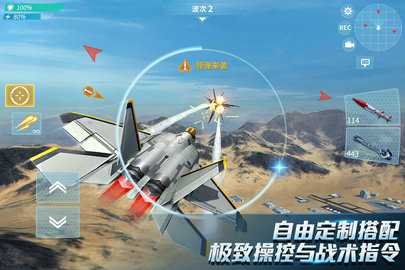 现代空战3D折扣服 6.1.0 最新版 2