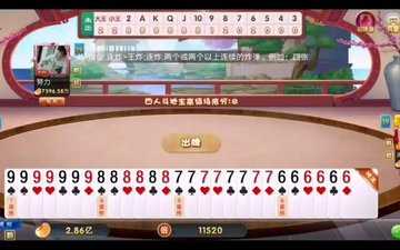 嘻嘻斗地主全部版本