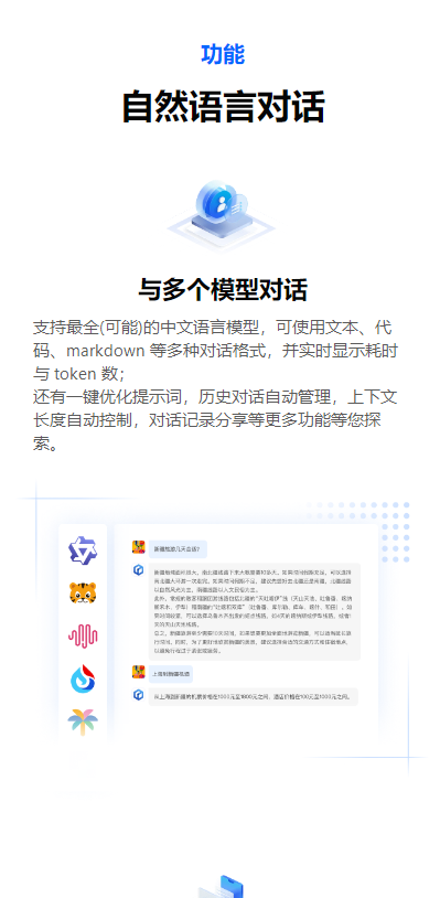 语矩AI v1.0.11 最新版 2