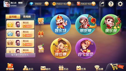 斗地主大亨赚钱版 1.5.0 最新版 1