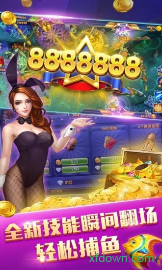 疯狂的捕鱼3d正版 3.4 最新版 2
