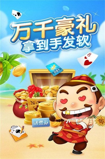 博雅斗地主小米版 8.4.8 最新版 2
