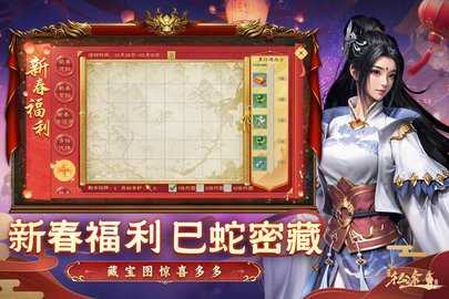 绿色征途九游版 311.0.0 安卓版 3