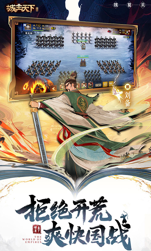 城主天下0.1折 1.5 最新版 3