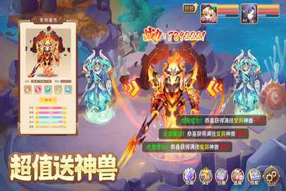 驯龙物语内购版 15067.0 手机版 1