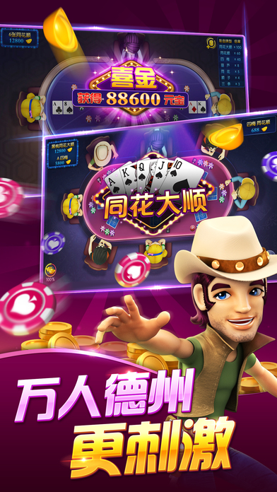 波克斗地主修改版 4.51 免费版 1