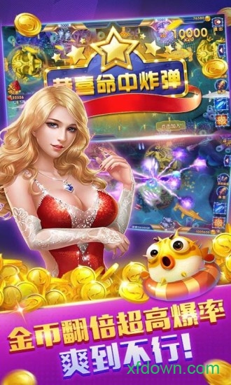 疯狂的捕鱼九游版 3.4 最新版 3