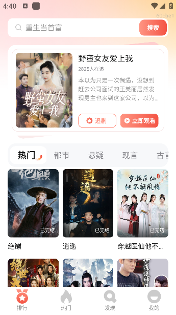 番果短剧 v1.0.0 最新版 3