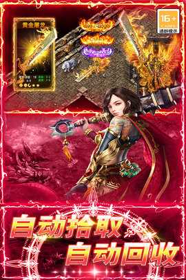 龙城传奇0.1折 1.0.2 最新版 1