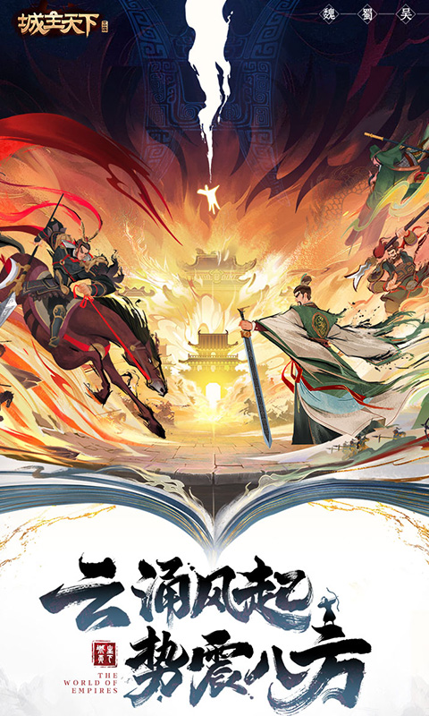 城主天下0.1折 1.5 最新版 4