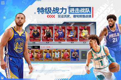 nba篮球世界内购版 1.1.16 手机版 3