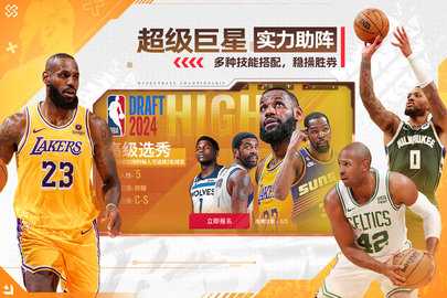 nba篮球世界内购版 1.1.16 手机版 2