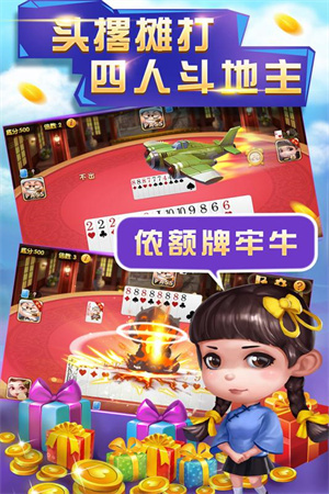 申城斗地主上海话版 3.5.5 官方版 2