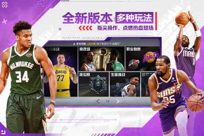 nba篮球世界内购版 1.1.16 手机版 1