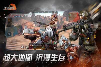 逆境重生内购版 0.18.5 官方版 1