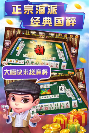 申城斗地主上海话版 3.5.5 官方版 4