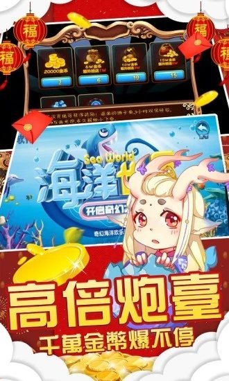 天天捕鱼游戏平台 1.1.7 最新版 1