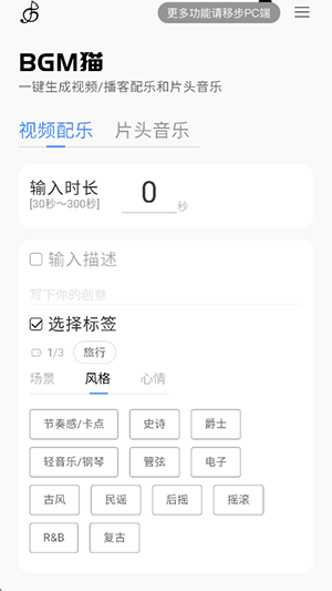BGM猫 1.0 安卓版 1
