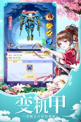 天剑奇缘0.1折平台 1.0.9 安卓版 1