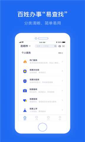 一部手机办事通 1.0.2 最新版 1