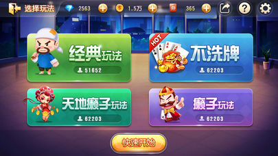 斗地主大亨赚钱版 1.5.0 最新版 2