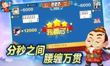 博雅斗地主版本大全