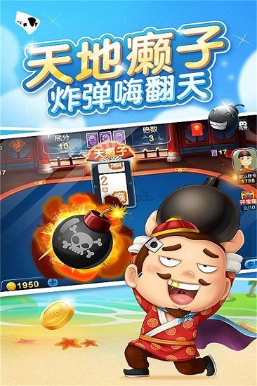 博雅斗地主小米版 8.4.8 最新版 3
