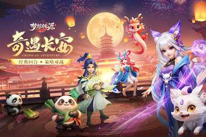 梦想桃源一折 2.9 官方版 3