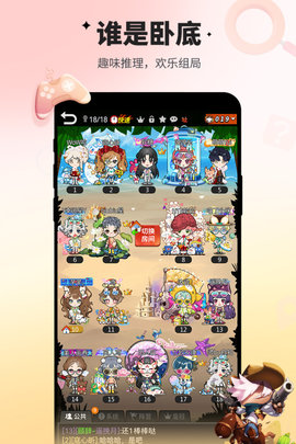 谁是卧底小程序 2.2.33 最新版 3