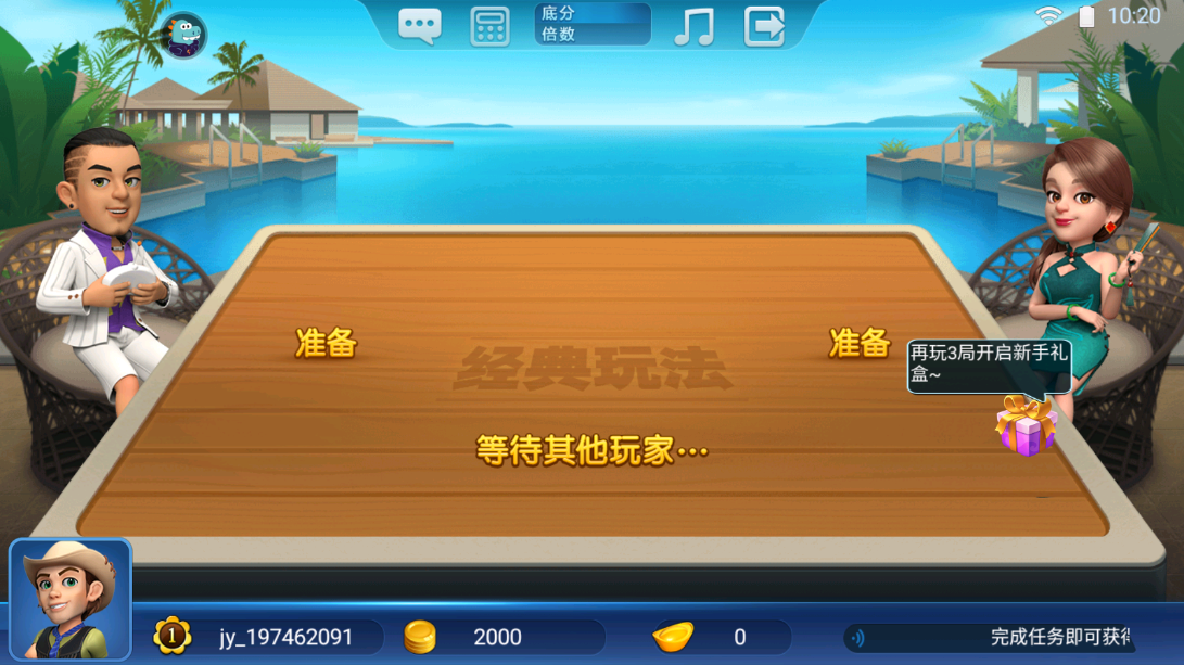 斗地主大亨经典版 1.5.0 最新版 2