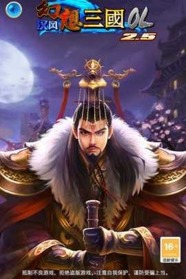 汉风幻想三国ol九游 2.7.2 手机版 3
