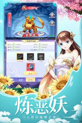 天剑奇缘0.1折平台 1.0.9 安卓版 2