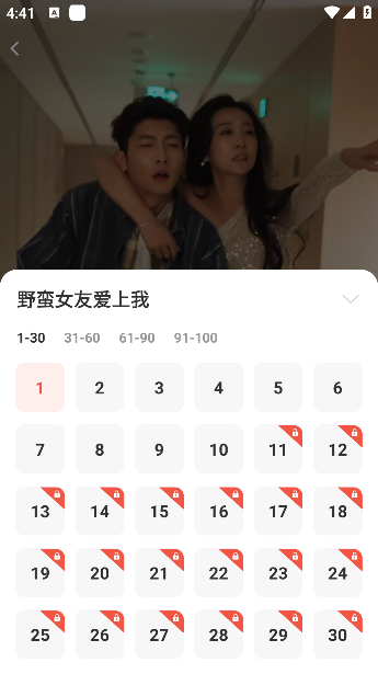 番果短剧 v1.0.0 最新版 2