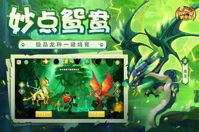 我有一座育龙岛h5 1.0.43 手机版 1